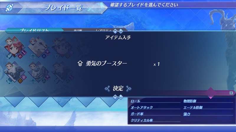 愛されし者 ゼノブレイド2 同調 ブースター 100以上の最高の絵のゲーム 愛されし者 ゼノブレイド2 同調 ブースター 100以上の最高の絵のゲーム