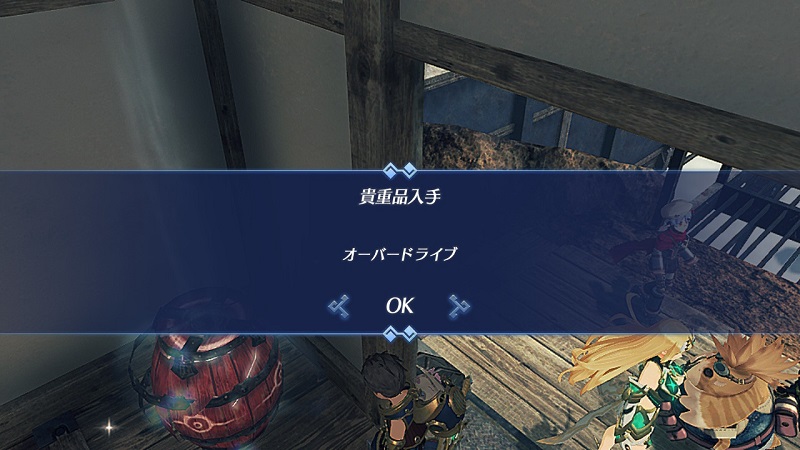 優れた ゼノブレイド2 ブレイド リリース 100 イラスト
