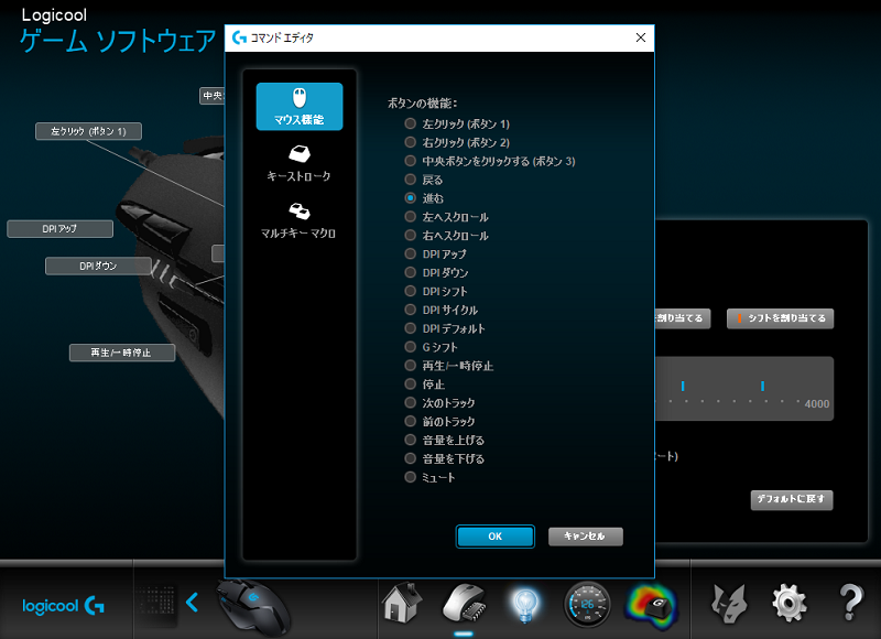 Logicool G402 レビュー 設定方法 Dpiの変更やドライバのインストール方法 G403との比較情報も満載 ますげーまー