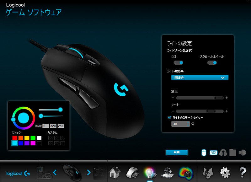 Logicool G403 レビュー 設定方法 コスパの良い神マウス Dpiの設定についても解説 ますげーまー