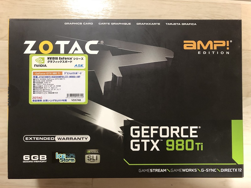 GTX 980 Tiの外箱