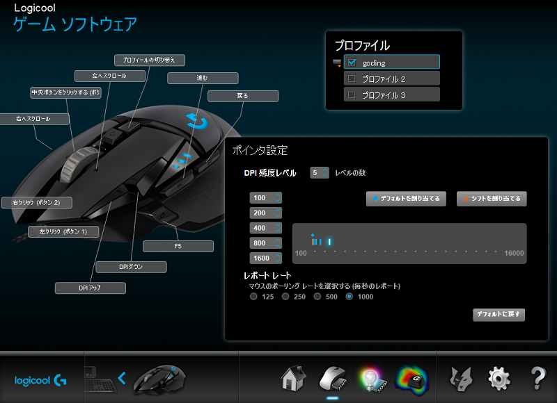Logicool G502 Hero レビュー 設定方法 11個の記憶可能ボタンや16 000dpi対応の高スペマウス ますげーまー
