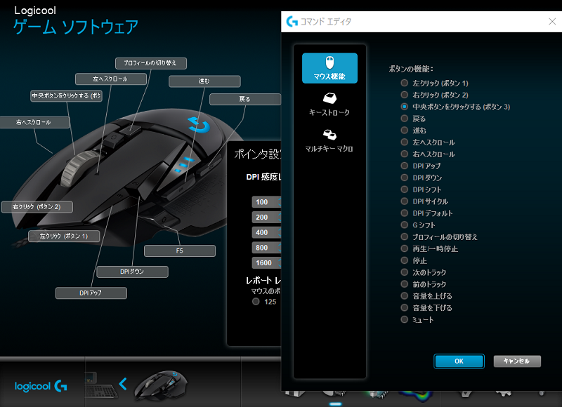 Logicool G502 Hero レビュー 設定方法 11個の記憶可能ボタンや16 000dpi対応の高スペマウス ますげーまー