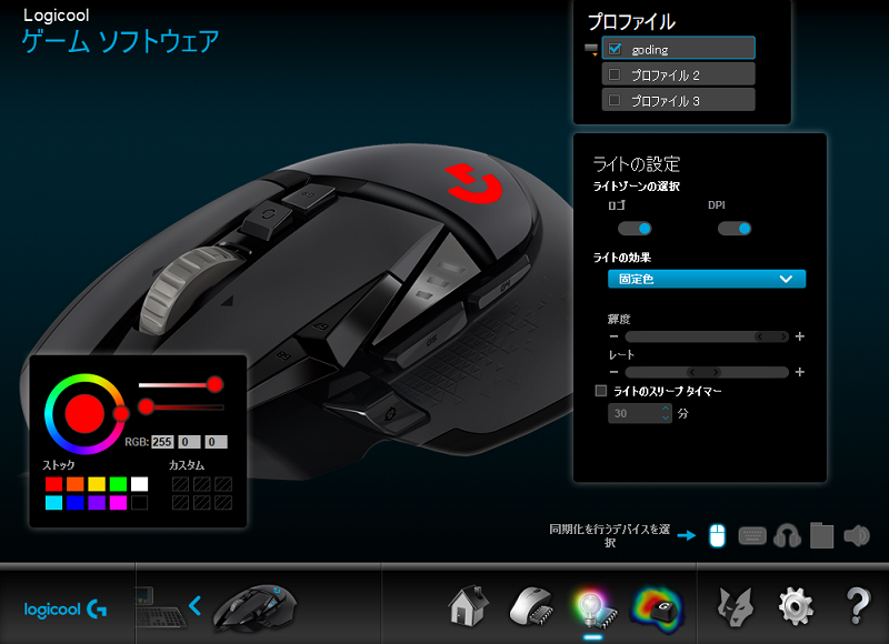 Logicool G502 Hero レビュー 設定方法 11個の記憶可能ボタンや16 000dpi対応の高スペマウス ますげーまー