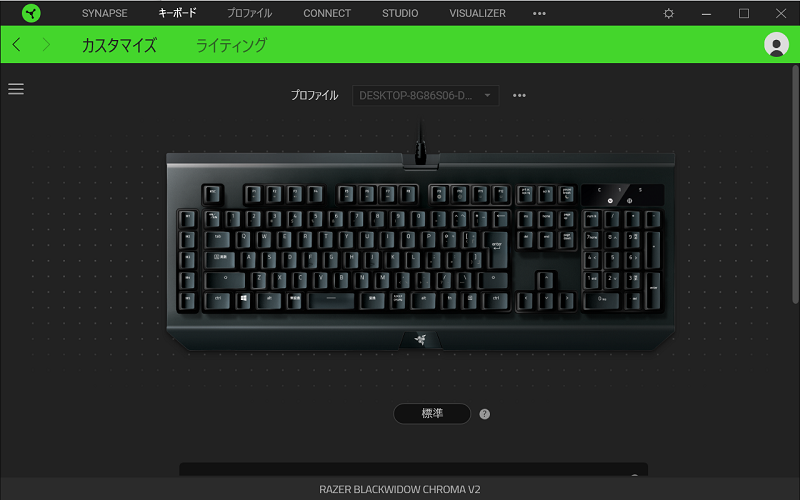 RAZER BLACKWIDOW CHROMA V2 キー設定