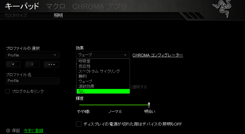 RAZER ORBWEAVER CHROMA LED