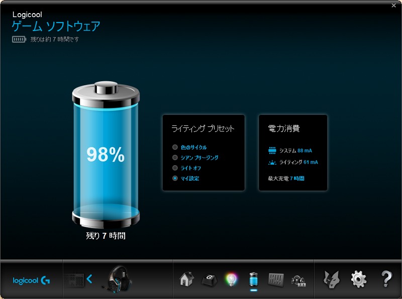 G933 レビュー 設定方法 ワイヤレス対応の7 1chヘッドセット ますげーまー