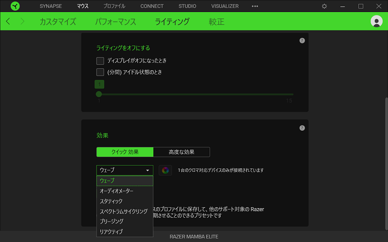 Razerのマウスを購入したら最初にするべき設定は Synapseの使い方を徹底解説 ますげーまー