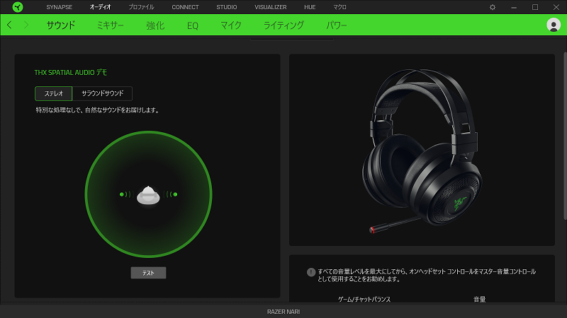 Razer Nari レビュー 設定方法 最高の音質と快適さを兼ね備えたワイヤレスヘッドセット ますげーまー