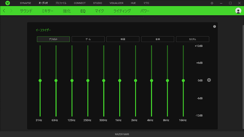 RAZER NARI イーコライザー