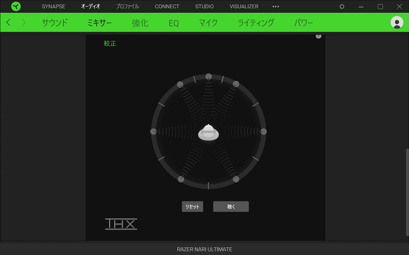 RAZER NARI ULTIMATE ミキサー