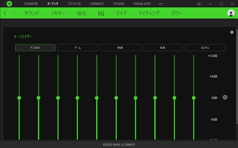 RAZER NARI ULTIMATE イーコライザー