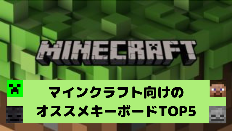 minecraft-keyboard