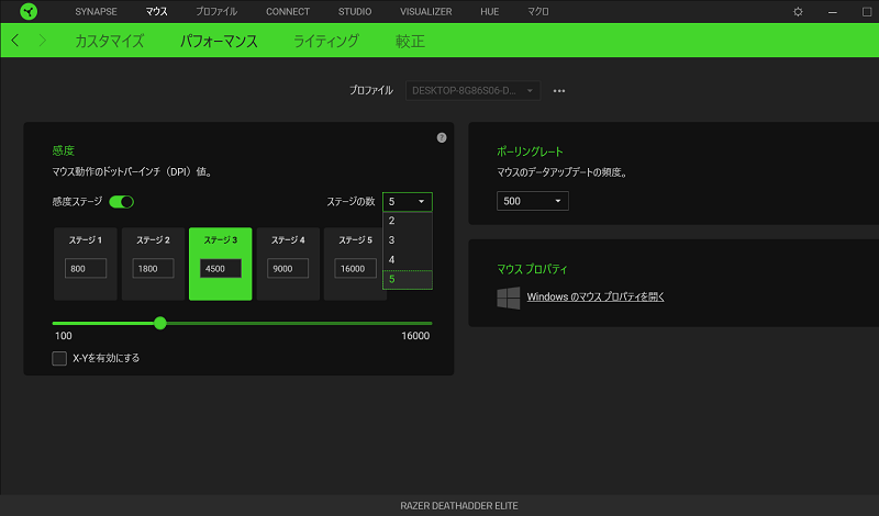 razer-deathadder-elite DPI設定