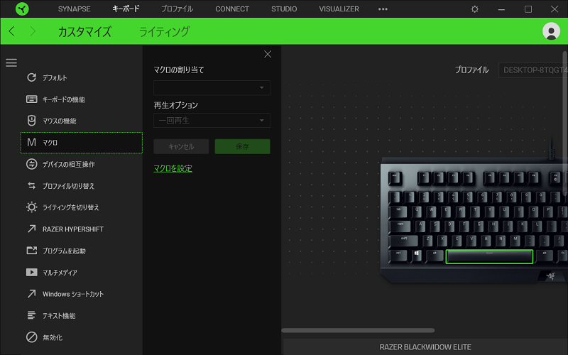 Razerのキーボードは設定が難しい 専用ソフトのインストール方法も併せて紹介 ますげーまー