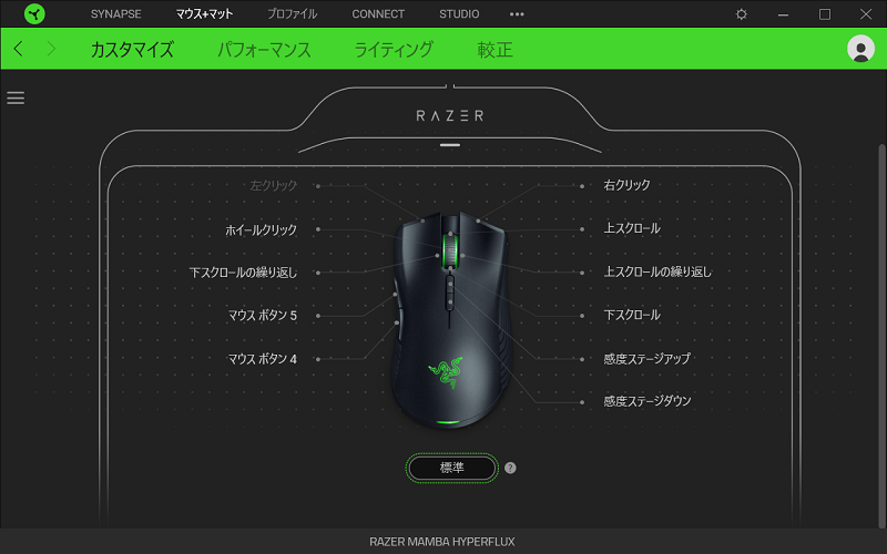 Razerのマウスを購入したら最初にするべき設定は Synapseの使い方を徹底解説 ますげーまー