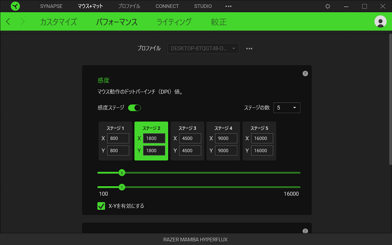 Razerのマウスを購入したら最初にするべき設定は Synapseの使い方を徹底解説 ますげーまー