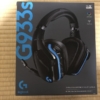 G933sの外箱