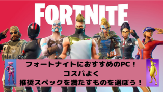 fortnite-pc