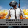 pubg-headset