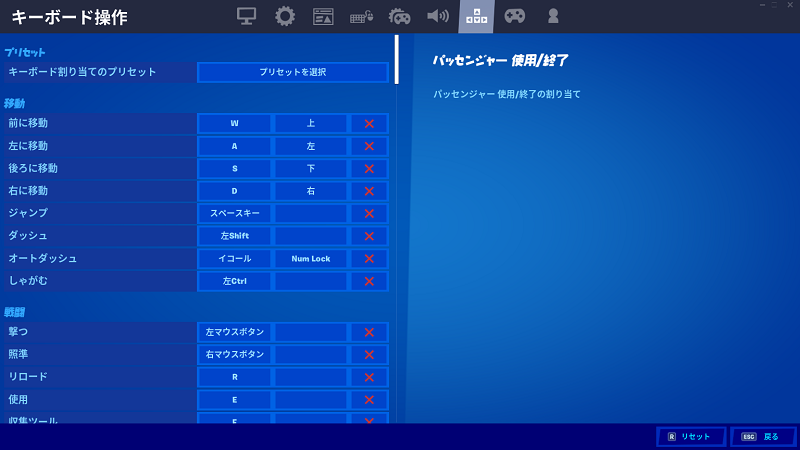 フォート ナイト キー 配置 プロ フォートナイト 操作のしやすいキーボード設定を紹介