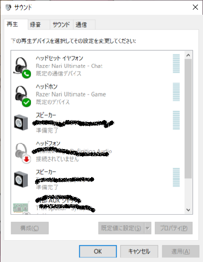 Razerのヘッドセットの設定は難しい 最初にすべき設定とオススメのソフトウェアをご紹介 ますげーまー