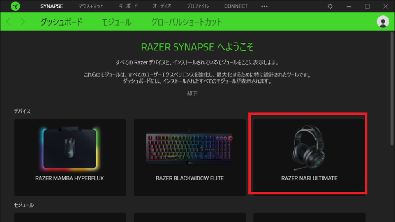 Razerのヘッドセットの設定は難しい 最初にすべき設定とオススメのソフトウェアをご紹介 ますげーまー